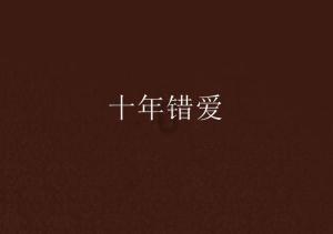 行尸走肉：米琼恩