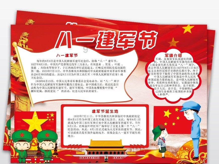 新夺宝英雄